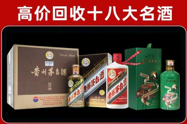 那坡县回收纪念茅台酒